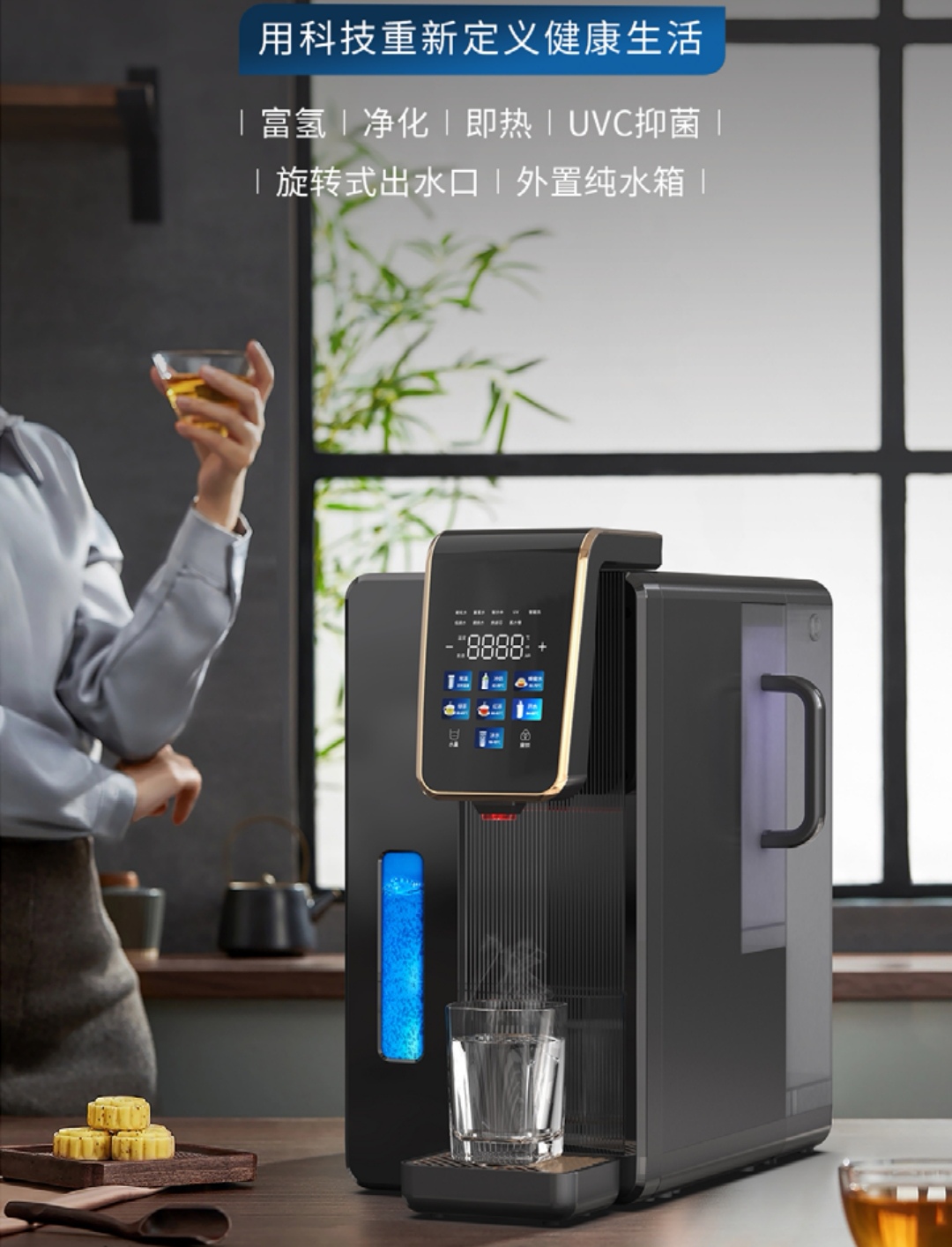 台式（免安装）富氢水机
