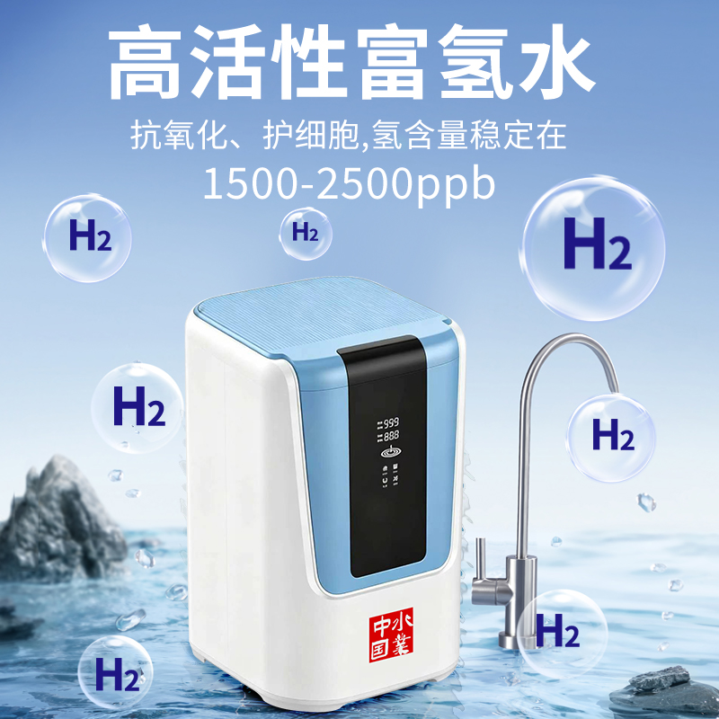 富氢水机